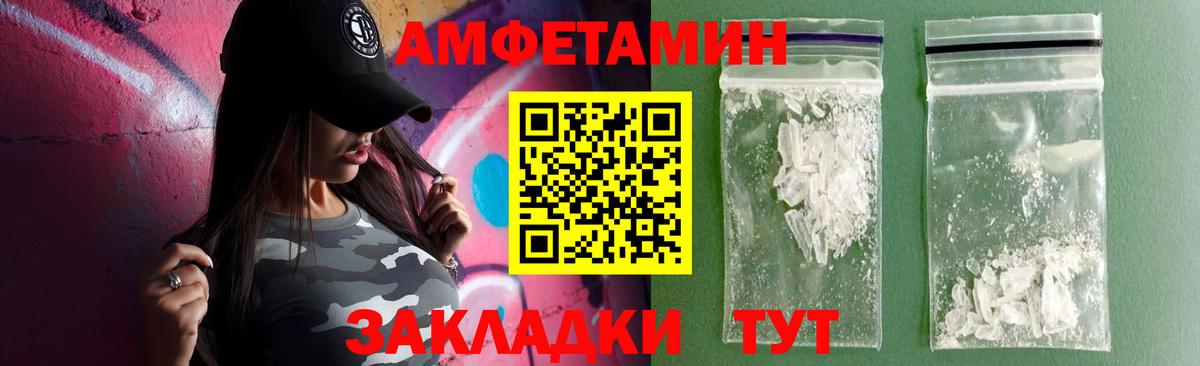 АМФЕТАМИН Розовый  Amphetamine  Гагарин  blacksprut сайт  Вход с VPN 