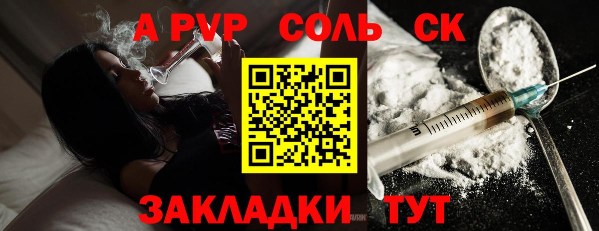 A PVP СК Гагарин
