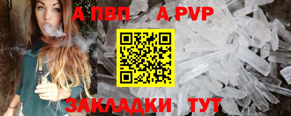 Alpha-PVP СК КРИС  A PVP  Гагарин  А ПВП СК КРИС  Вход с VPN 