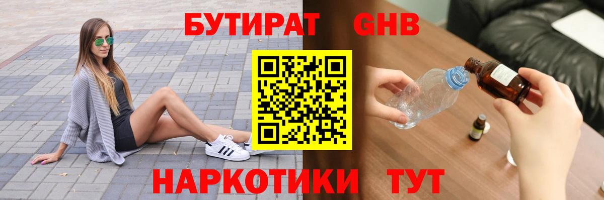 НБОМе  Cocaine  Каннабис  Гагарин  Вход с VPN  ГАШИШ  Меф МЯУ МЯУ  