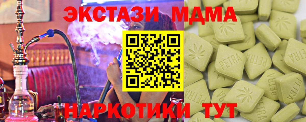 ЭКСТАЗИ XTC Гагарин