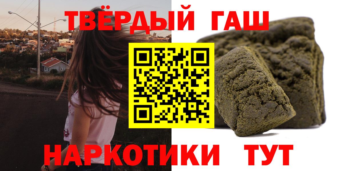 Гашиш hashish Гагарин