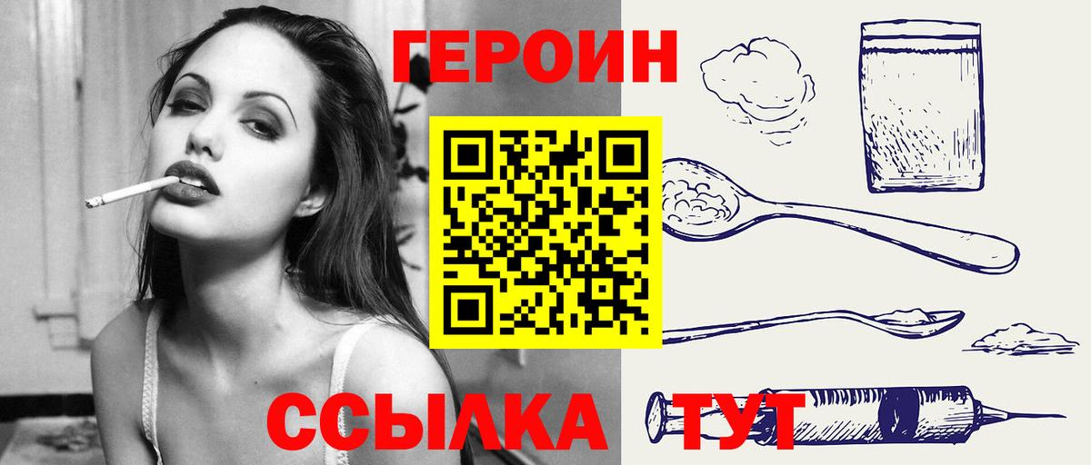 ГЕРОИН герыч Гагарин