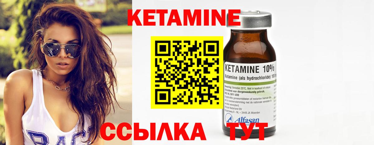 КЕТАМИН VHQ  Кетамин VHQ  Вход с VPN  Гагарин 