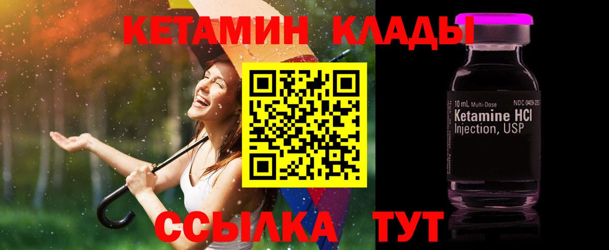 КЕТАМИН ketamine Гагарин