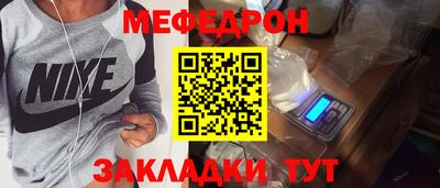 мефедрон мука Кулебаки
