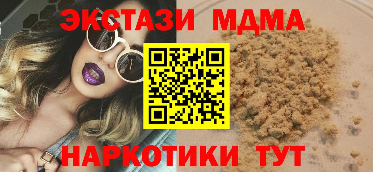 MDMA  МДМА Molly  Вход с VPN  Гагарин  МДМА crystal 