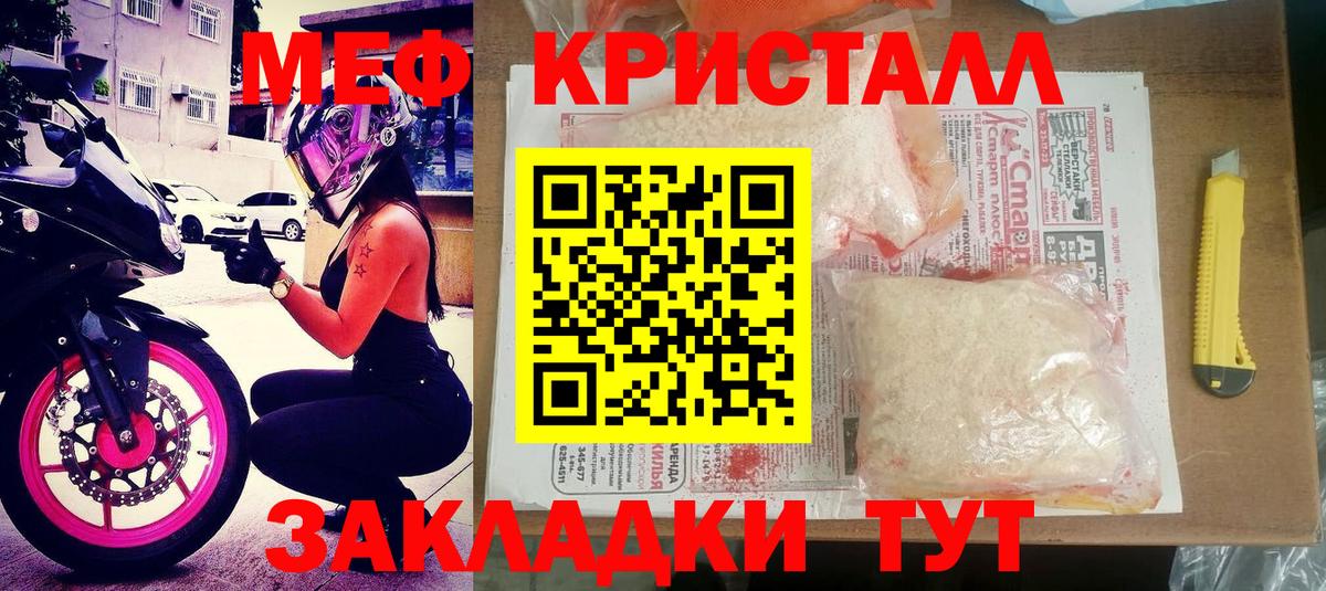 Гагарин  Меф  Вход с VPN  МЯУ-МЯУ  МЕФ кристаллы  МЕФ мяу мяу 