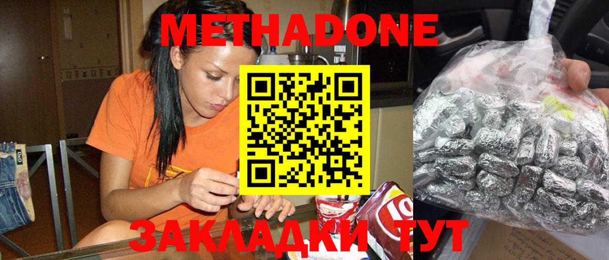 МЕТАДОН белоснежный Гагарин