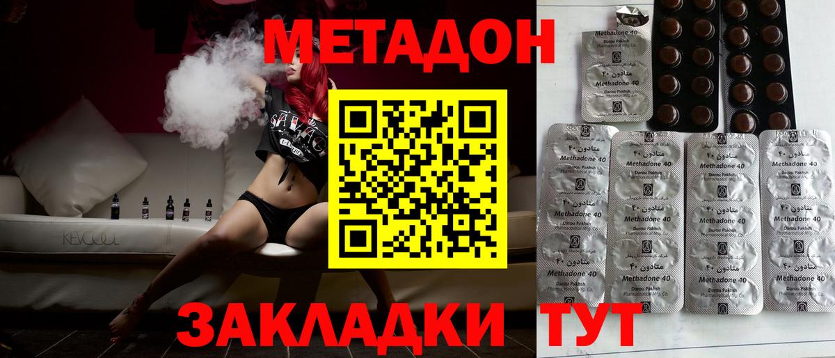МЕТАДОН VHQ  МЕТАДОН мёд  ОМГ ОМГ вход  Гагарин  Вход с VPN 