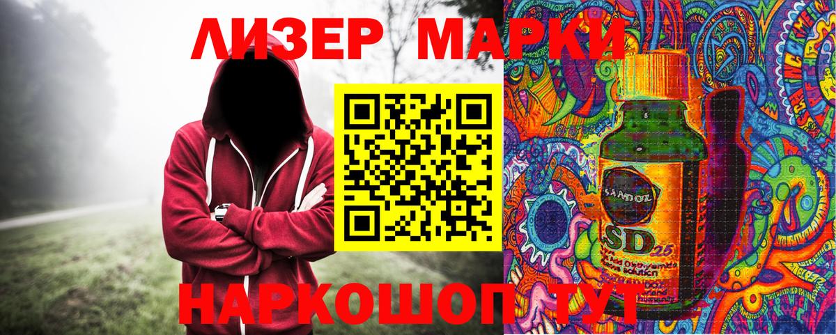 Марки 25I-NBOMe 1500мкг  Вход с VPN  Гагарин  Марки 25I-NBOMe 1500мкг 